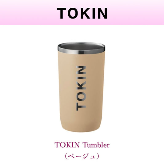 TOKIN タンブラー  【color：ベージュ】２０２６年春登場｛限定１０個｝