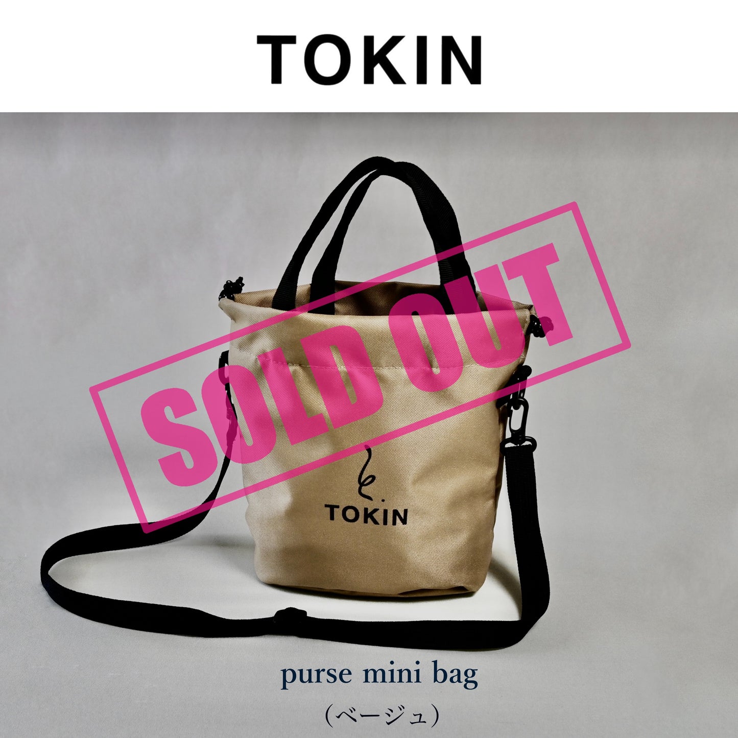 TOKIN　ショルダーバック　【color：ベージュ】｛限定１０個｝